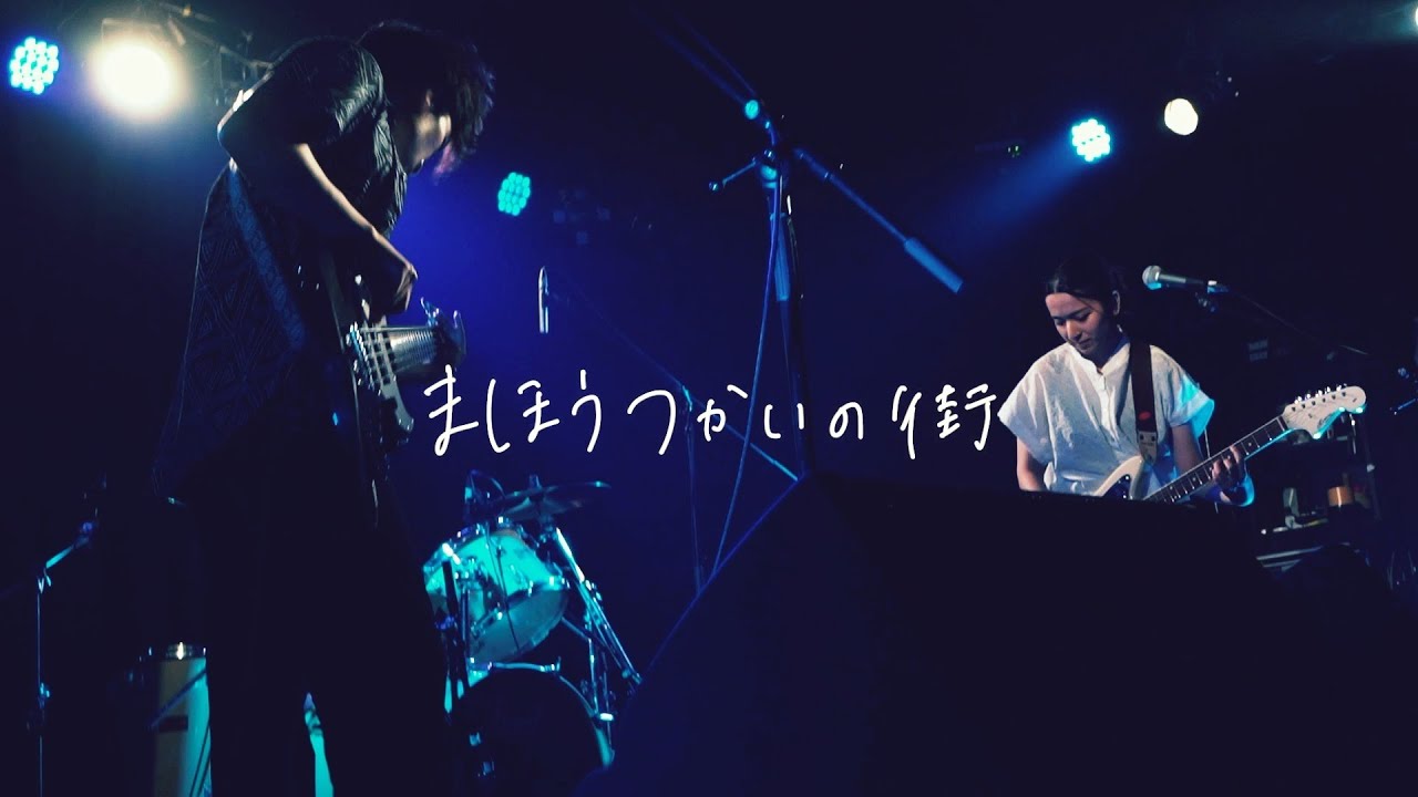 まほうつかいの街 / あの街の水色【live clip】