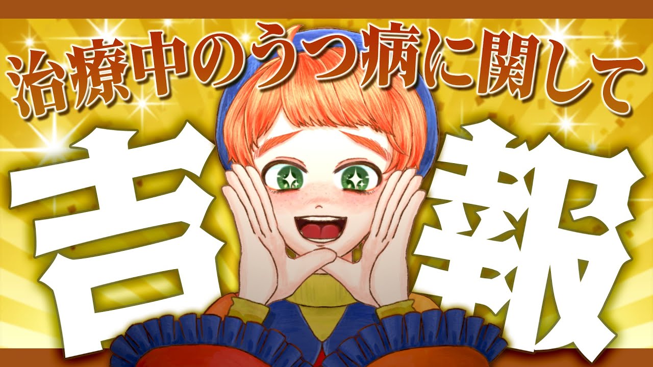 【YouTube投稿用 動画編集】報告動画