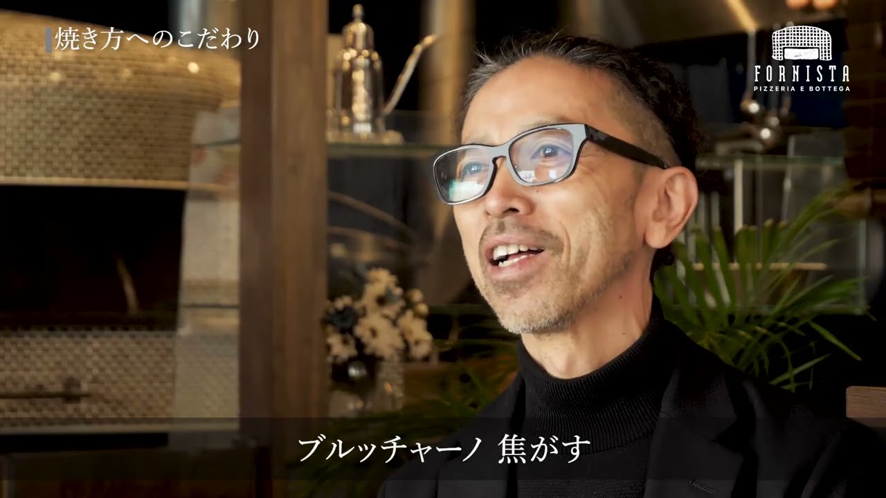 FORNISTA様紹介動画