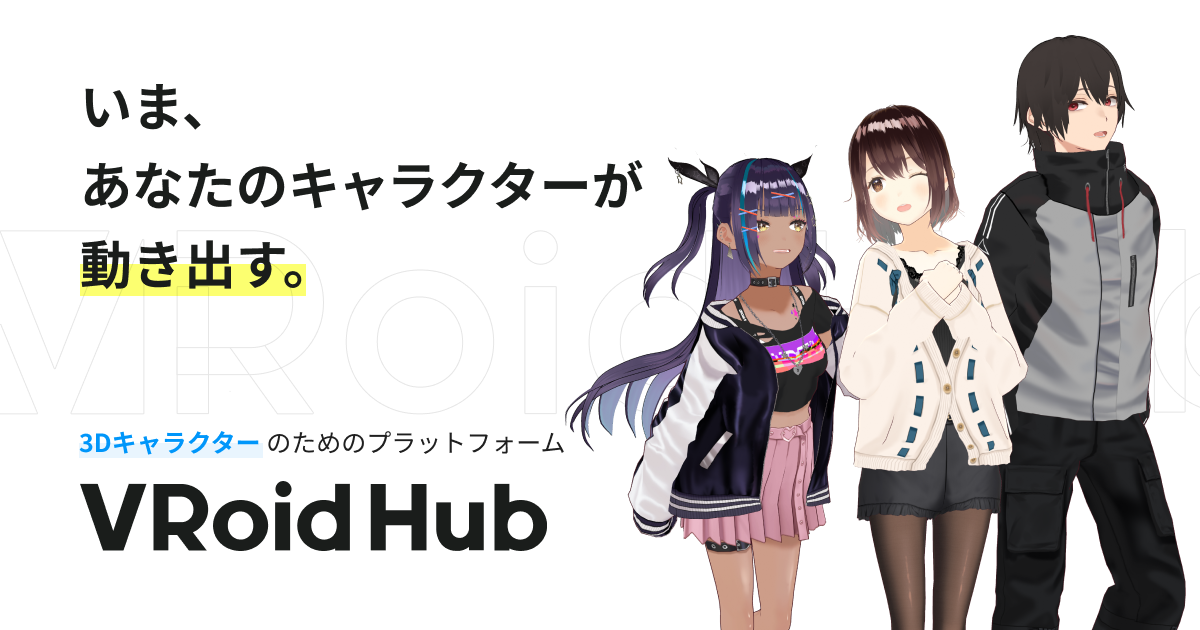 音海(おとみ) - VRoid Hub