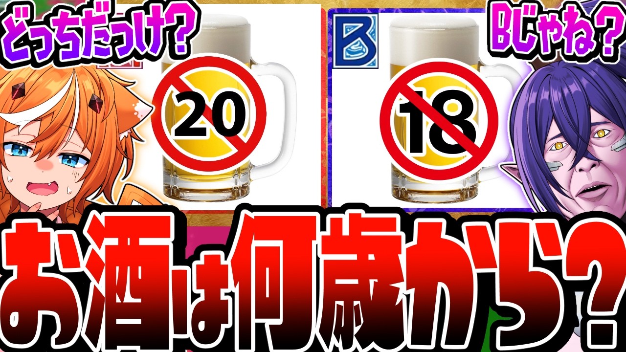 【🎞️編集】引きこもりが常識チェックしたら視聴者ドン引きヤバすぎたww【びじぱと】
