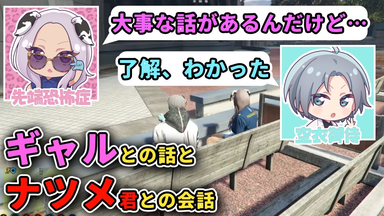 【 #ストグラ 】退職前のギャルとの会話＆運命的な出会い【ストグラ救急隊/雷堂ましろ/空衣御侍】