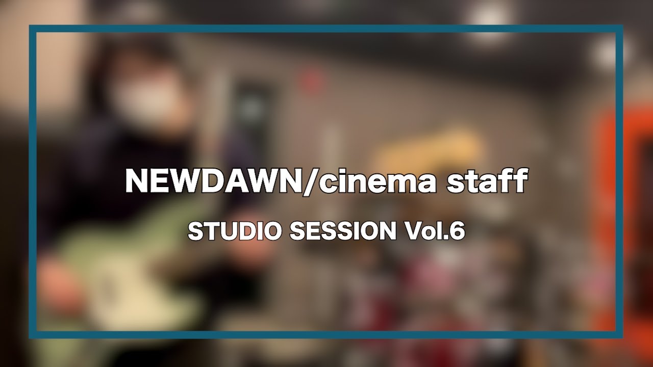 cinema staff/NEWDAWN【STUDIO SESSION Vol 6】