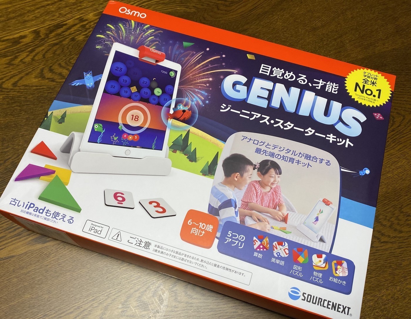 知育教材　レビュー記事執筆
