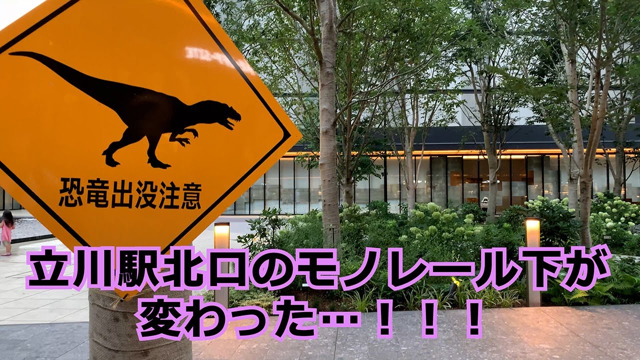 2020年8月の東京・立川