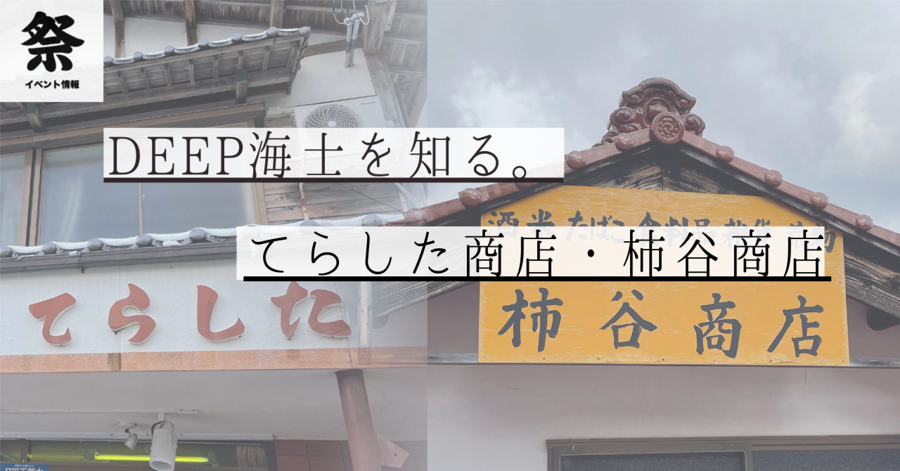 大学生、取材記事