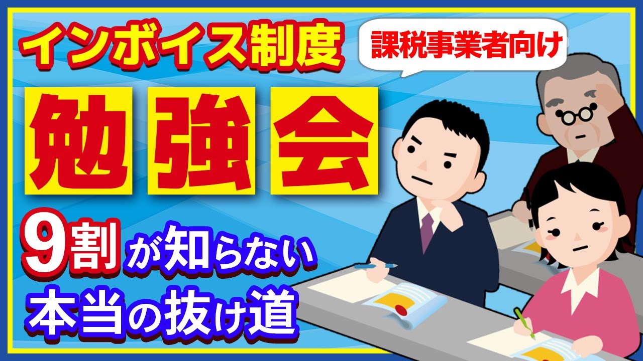 【実績】動画編集/サムネイル（ビジネス系）