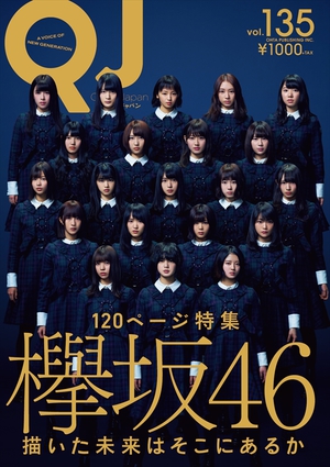 ゆるかわ、vogue japan