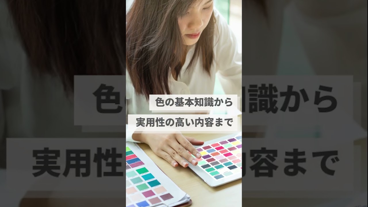 色彩検定PR動画 Instagram15ver.①