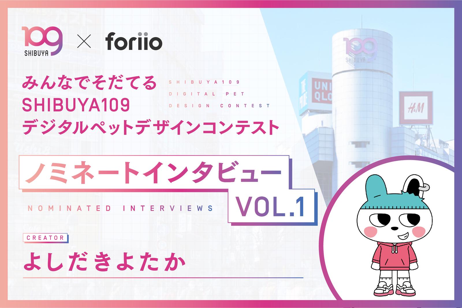 インタビュー記事、コンテスト