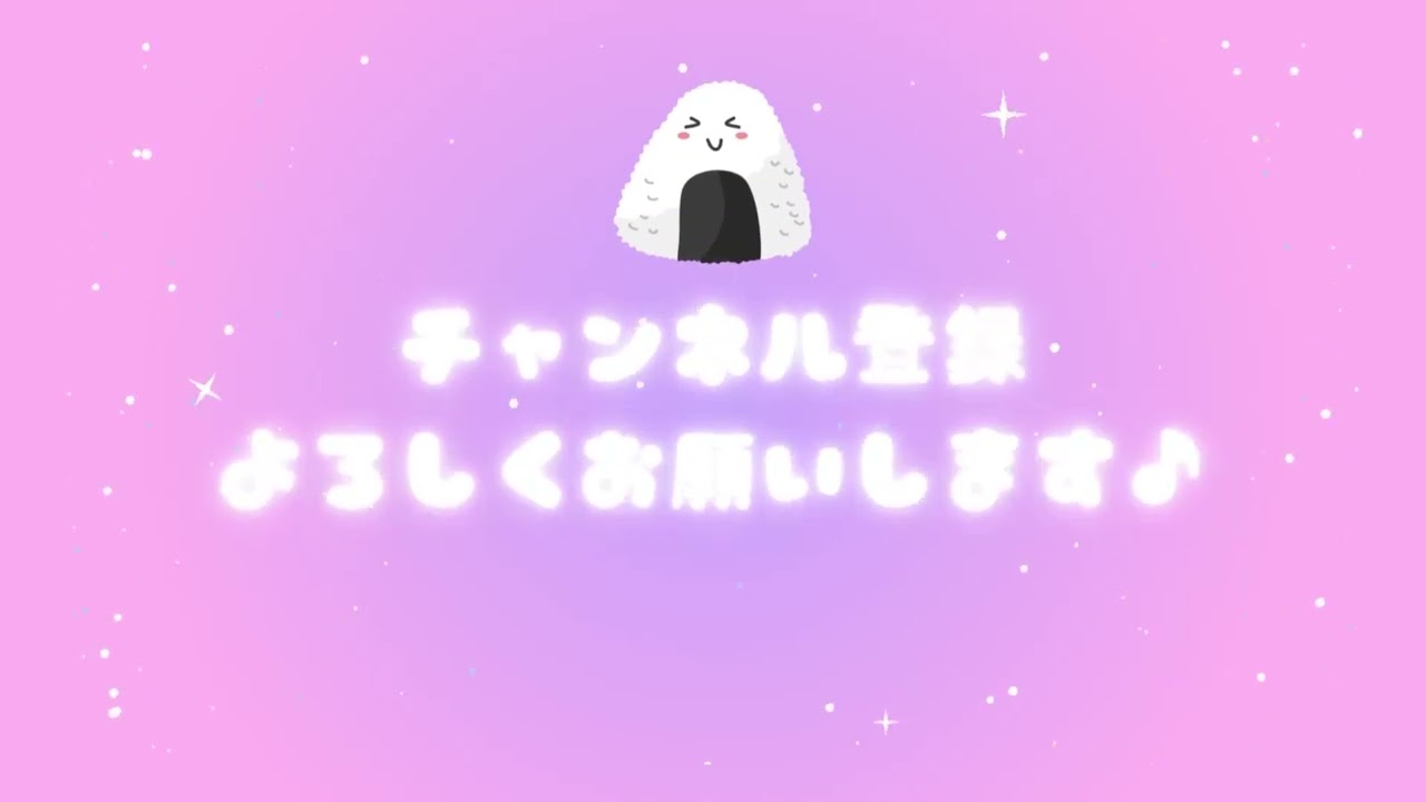 【キッズ系】YouTubeアイキャッチ動画
