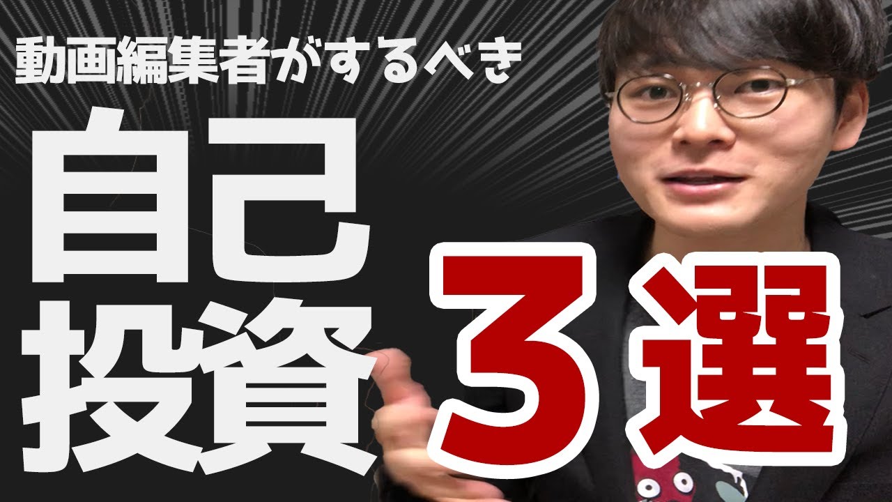 ポートフォリオ、投資