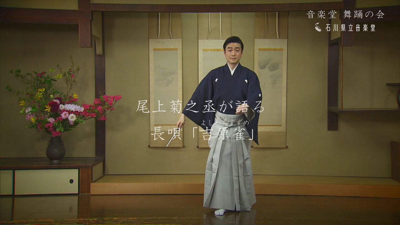 【音楽堂 舞踊の会】尾上菊之丞インタビュー