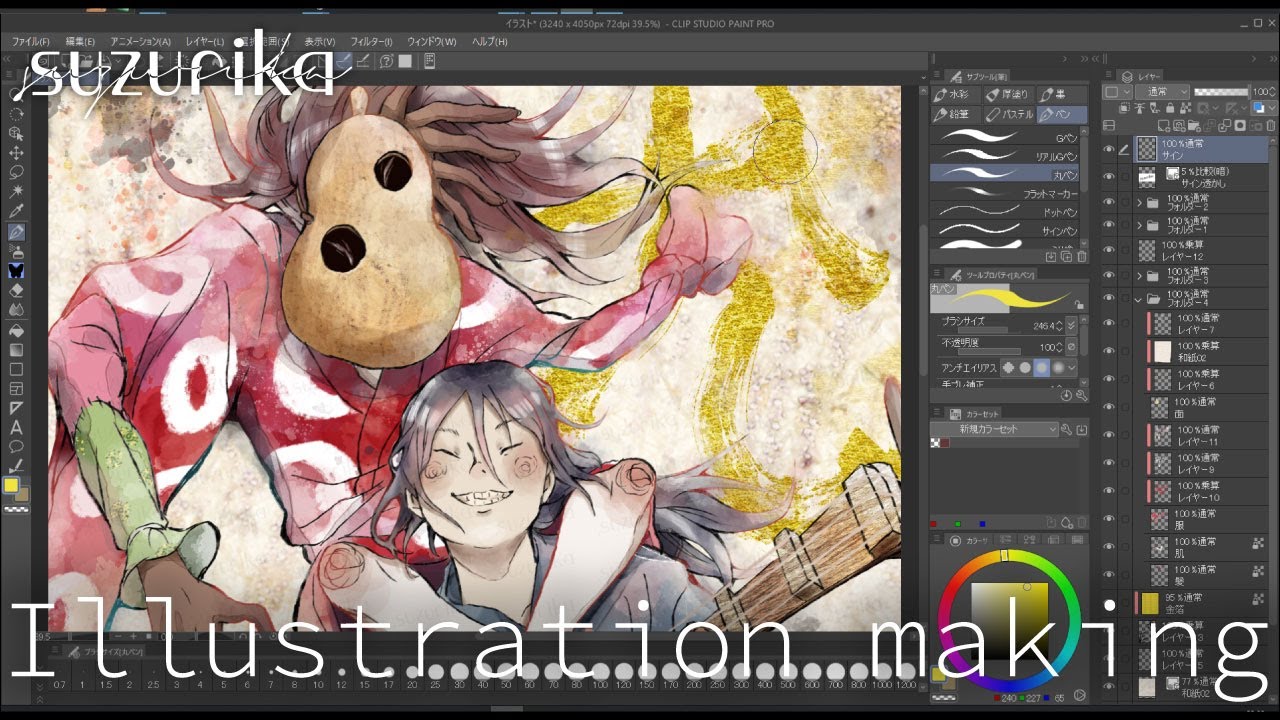 メイキング、illustration