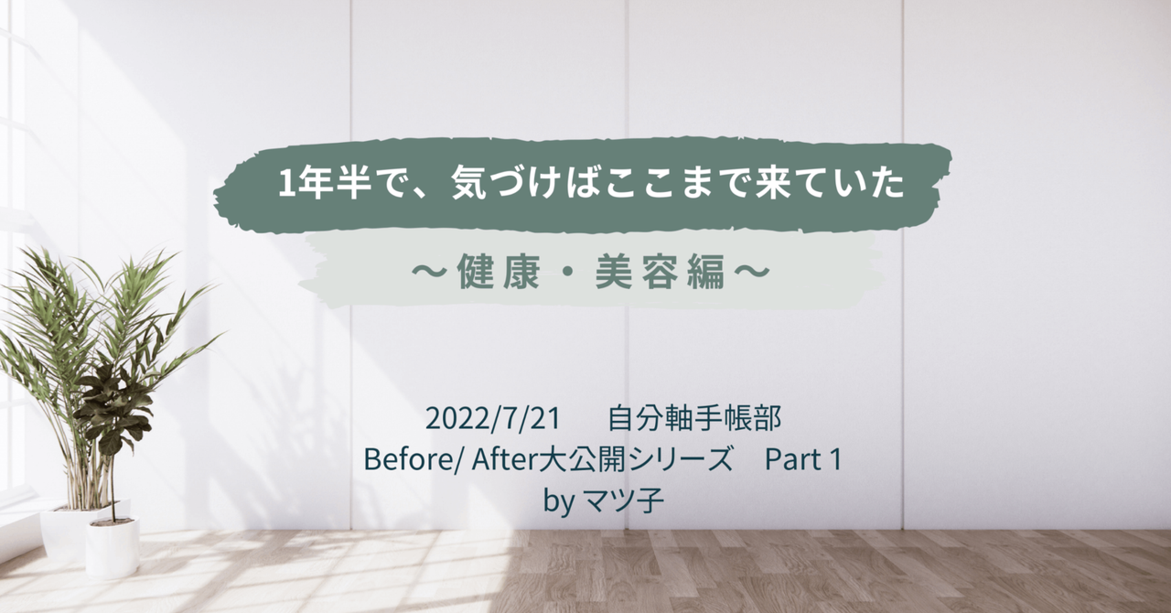 food、自分軸手帳