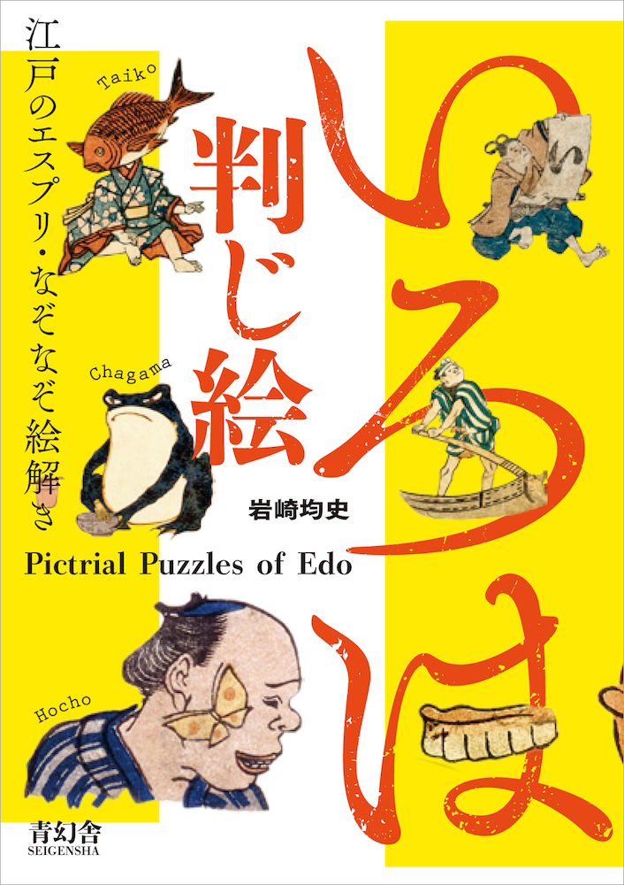 編集、絵画