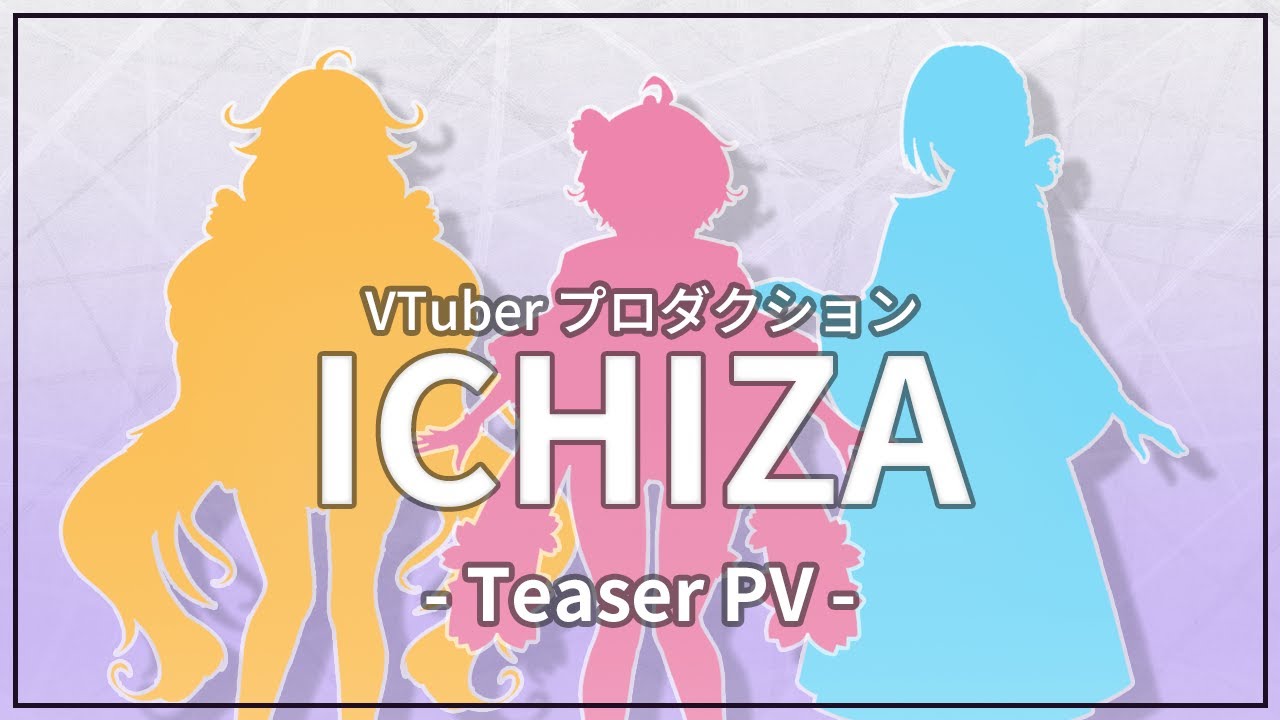 【公式】VTuber『ICHIZA』 ティザーPV