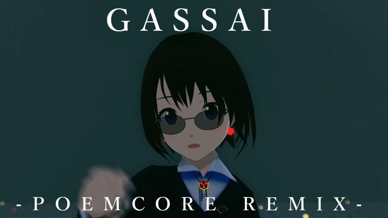 【渚乃奏】 GASSAI feat. NICO, 今酒ハクノ, 93poetry／BOOGEY VOXX 【POEMCORE REMIX】