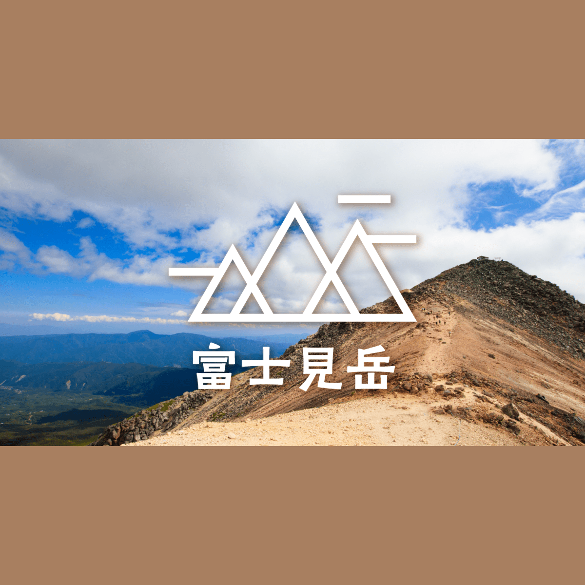 ハイキング初心者もOK｜乗鞍高原を眺める夫婦旅｜みんなの旅プラン【旅色】