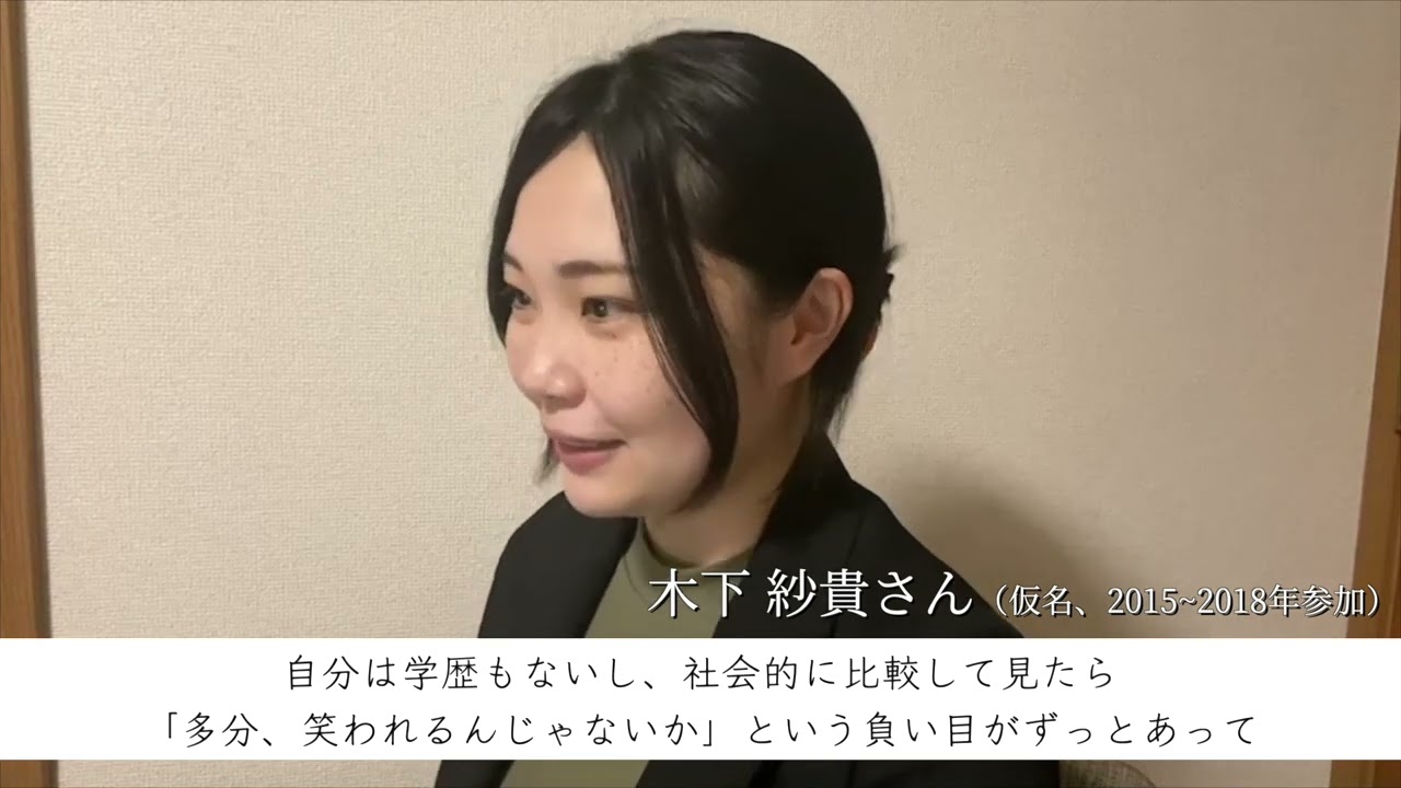 ビヨンドトゥモローとは～逆境にある若者の可能性を広げる～