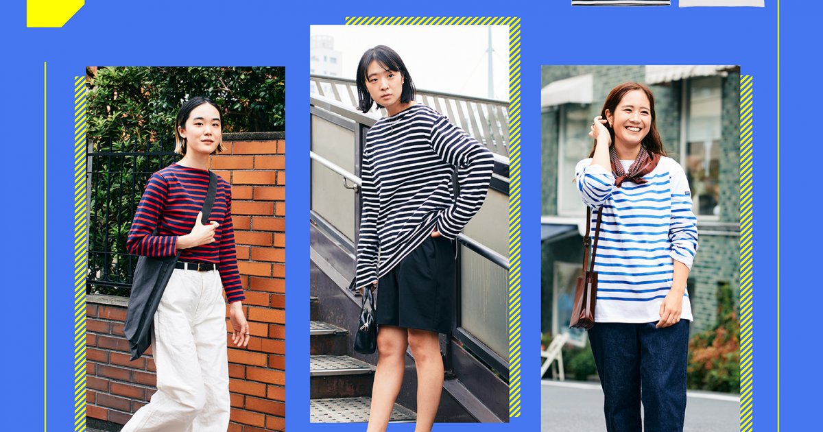セントジェームスのボーダートップスの着こなし術を人気スタイリストが解説！｜サイズ感や色の選び方 | 特集 | ファッション | FUDGE.jp