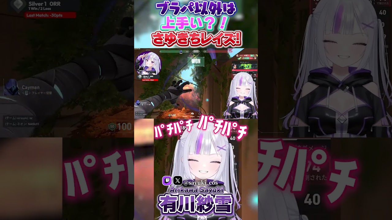 ジャンプ力は100点のレイズ #vtuber #valorant