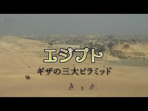 砂漠と三大ピラミッド(編集済み動画サンプル)