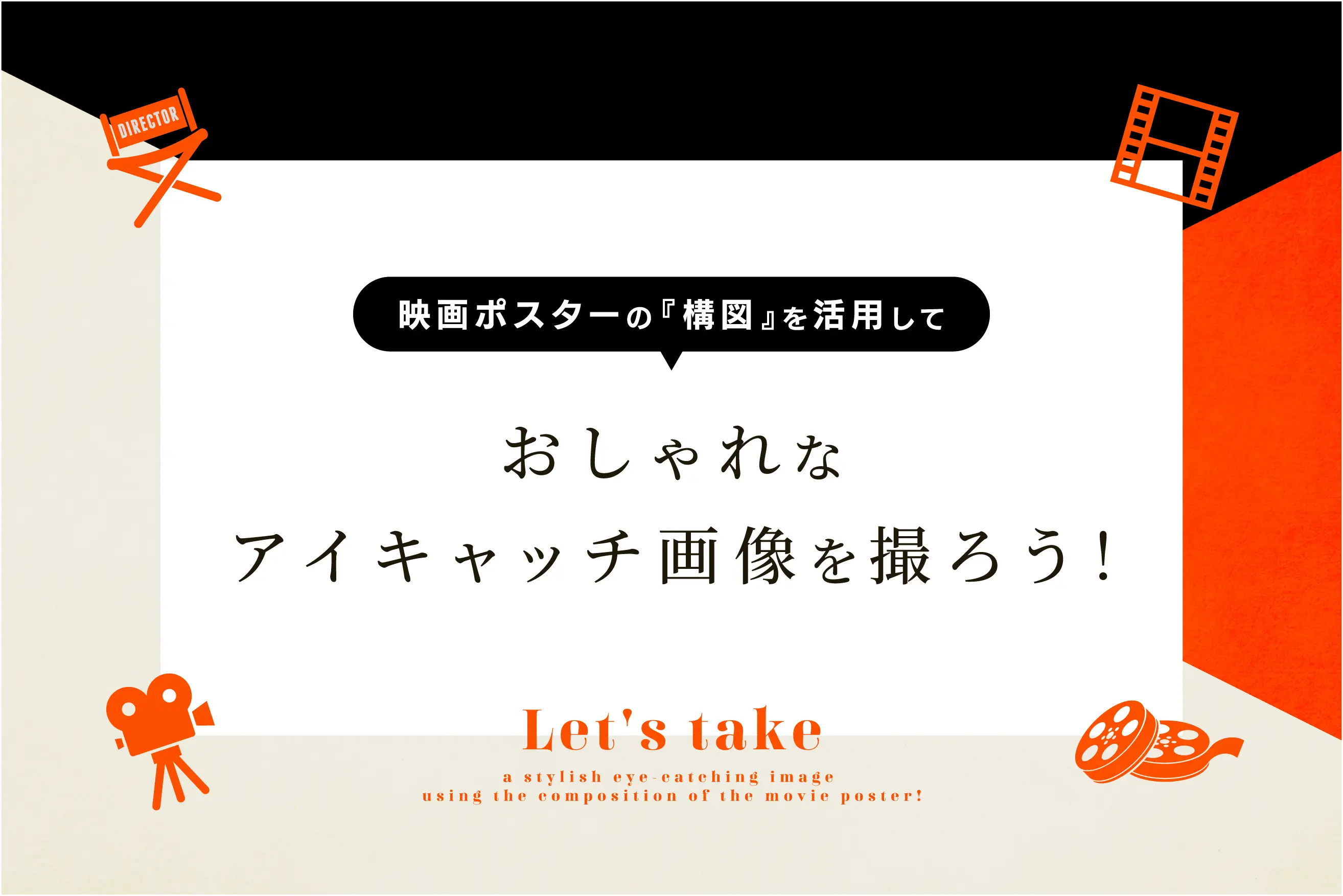 ライター、編集、チラシ・ポスター