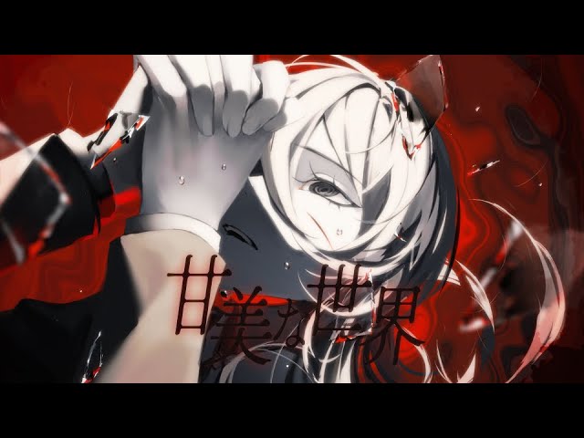 子育て、ボカロ楽曲