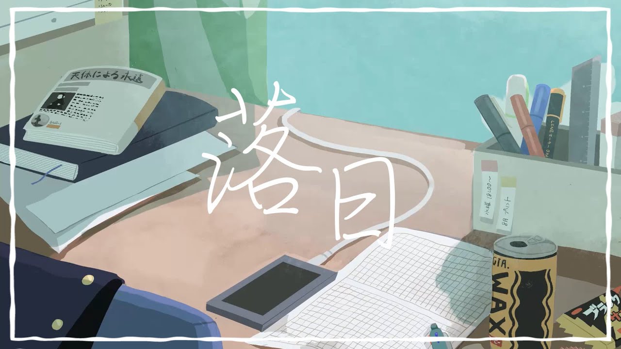 draw、ボーカルミックス