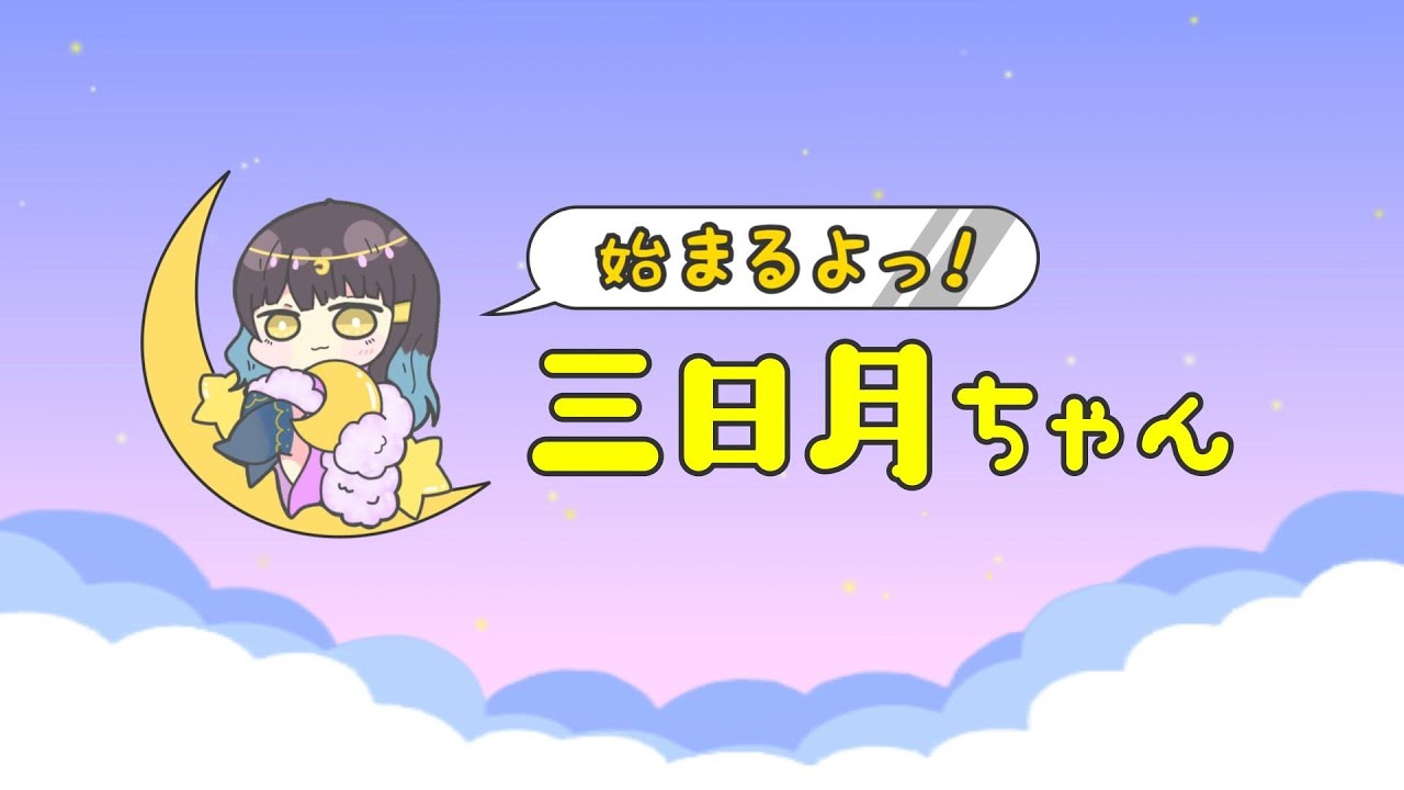配信用素材、提供bgm