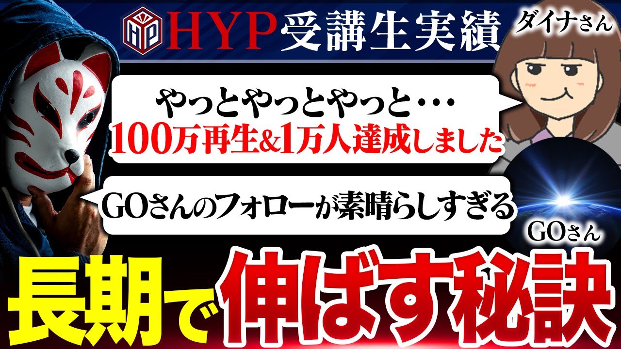 長期間伸び続けるYouTubeチャンネルを作る方法