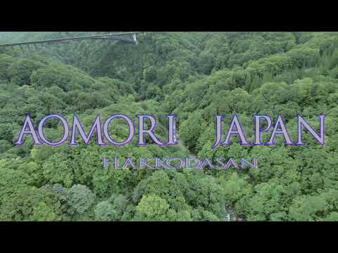 DRONE、FPVによる　八甲田山城ヶ倉大橋のパノラマの絶景　4K映像（青森県観光スポット）、DJI FPV、AOMORI JAPAN