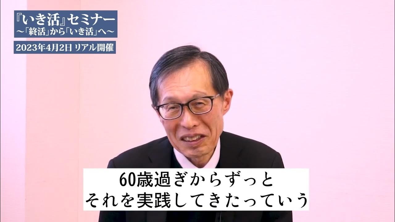 バナー、#90秒