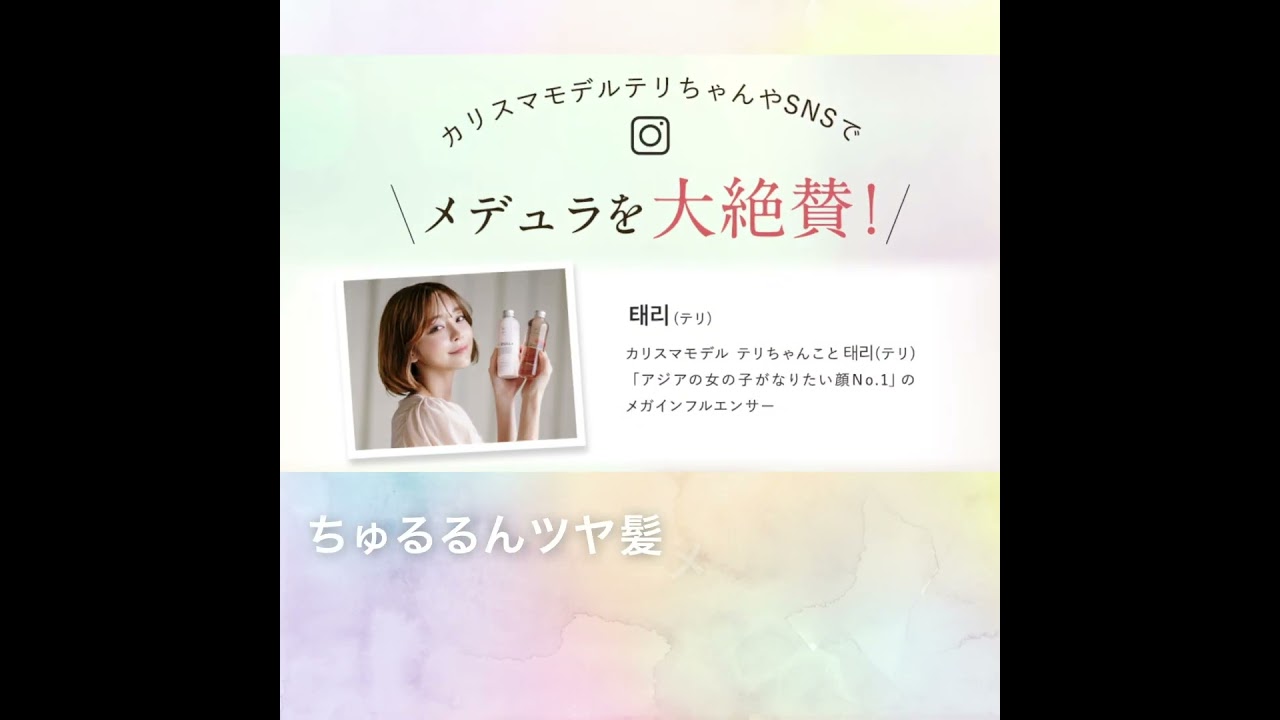 女性向けシャンプー_Instagram広告