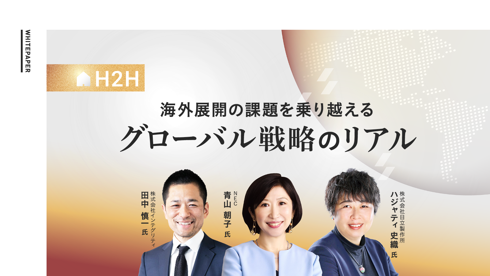 市場調査、□執筆