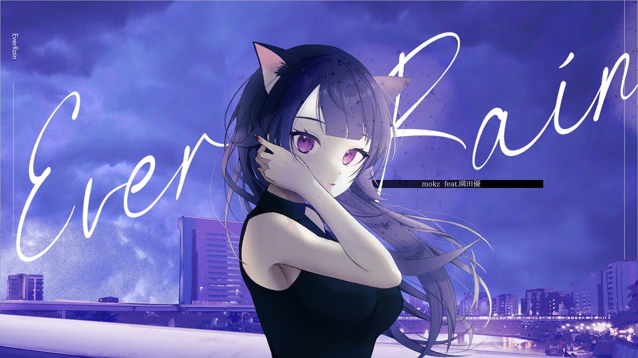 mokz / EverRain ( feat.園田優 )　- Music Video -