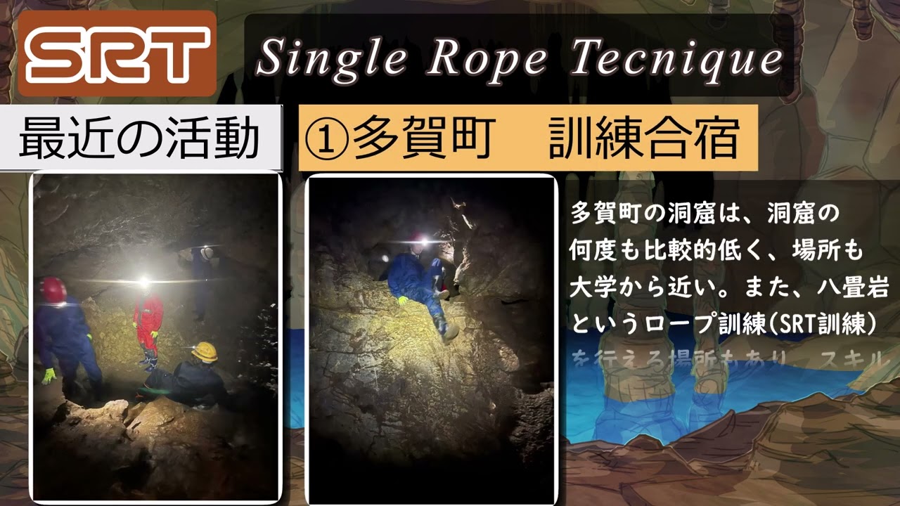 立命館大学探検部　紹介動画