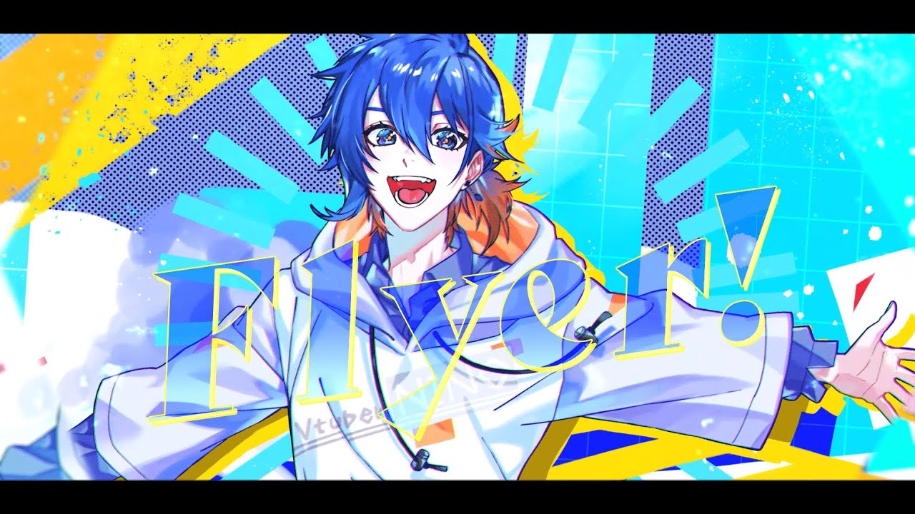 歌ってみた「Flyer!」二宮ソラ