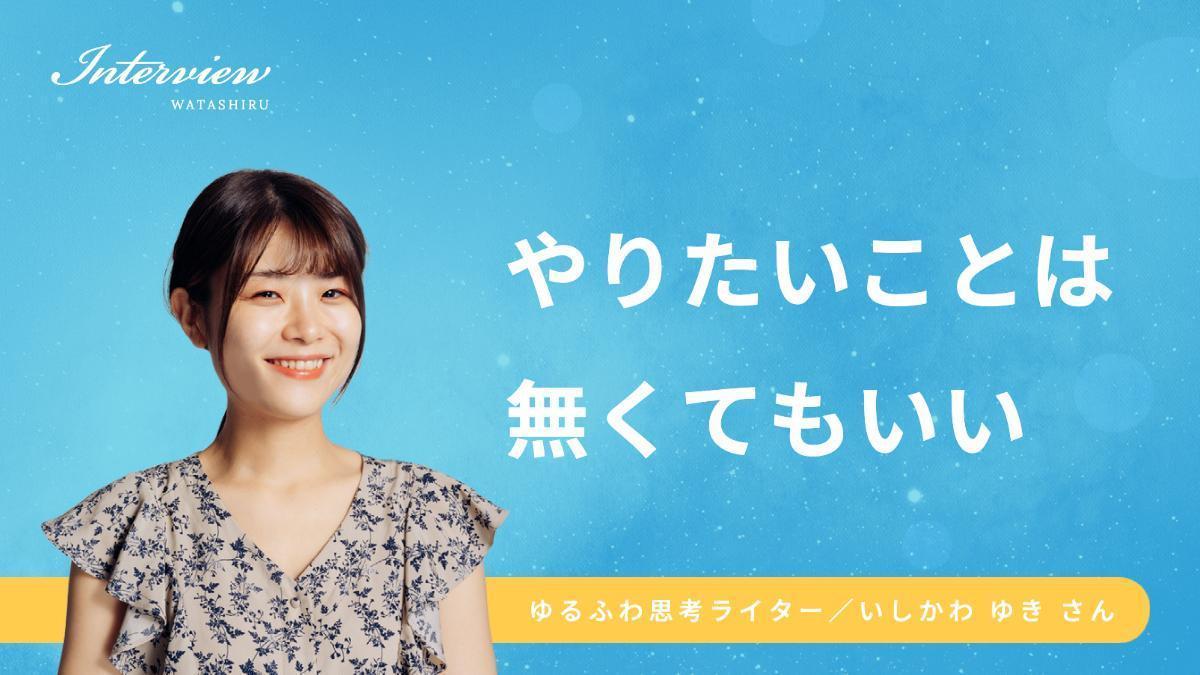 台本、女子