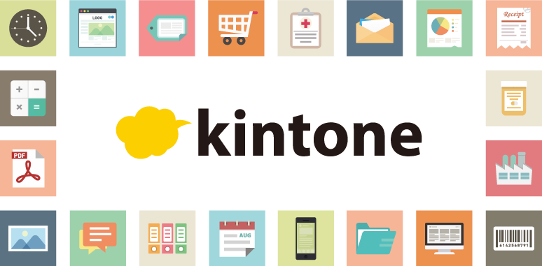 kintoneアイコンのおすすめサイトをご紹介！