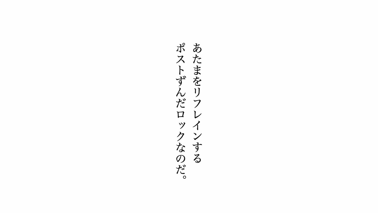 少年、ロック