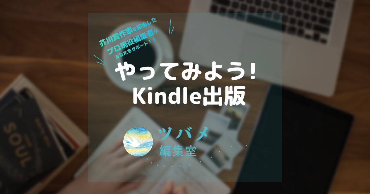 サービス、編集