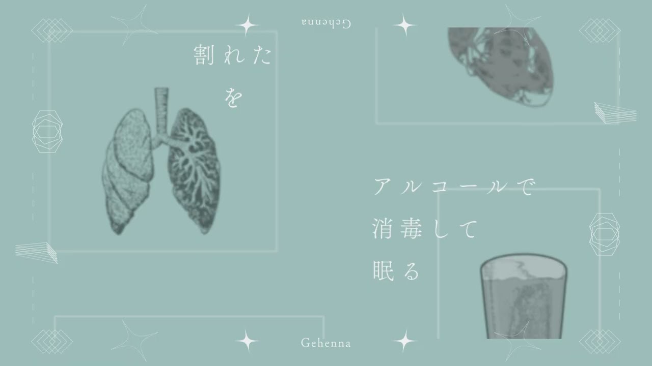 【二次創作】wotaku / ジェヘナ　文字PV