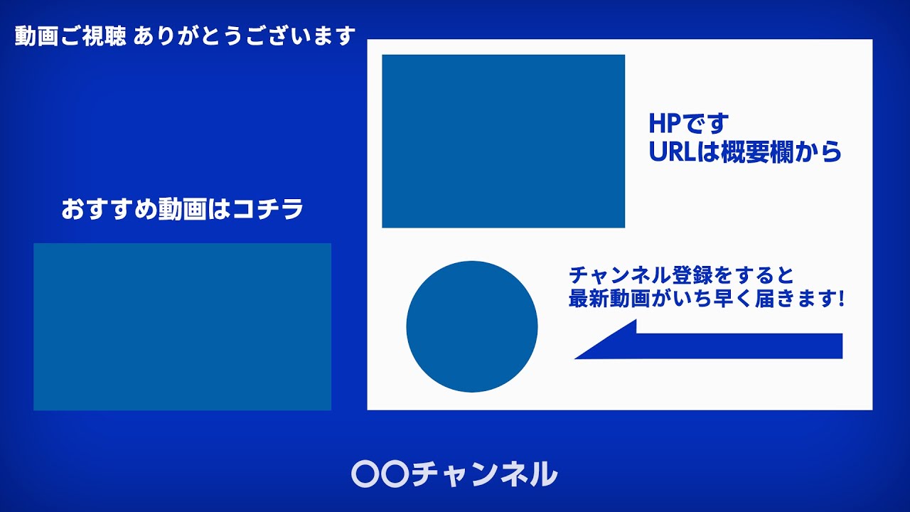 エンドカード ビジネス系