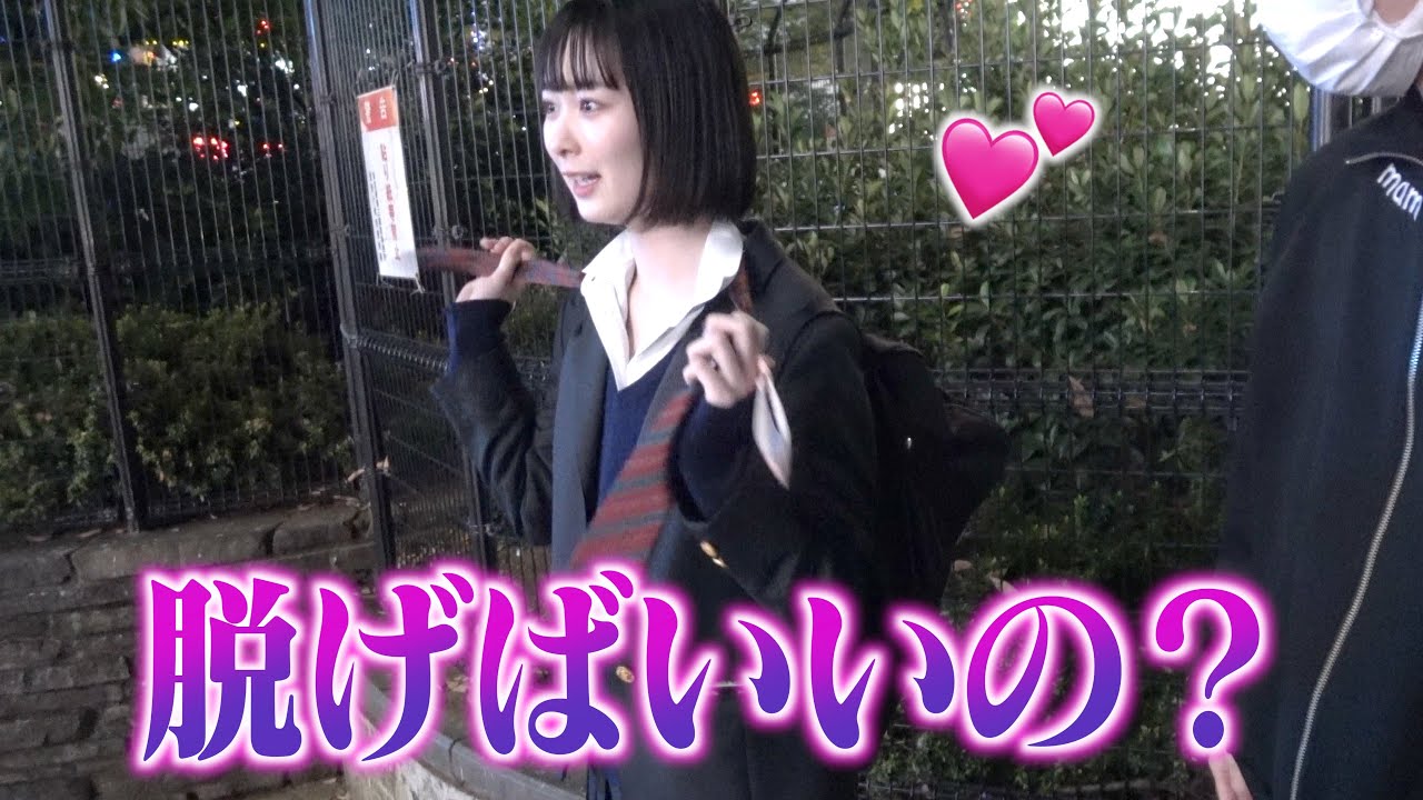 現役女子高生に服脱いで？と言ったらマジでヤバすぎたwwwww