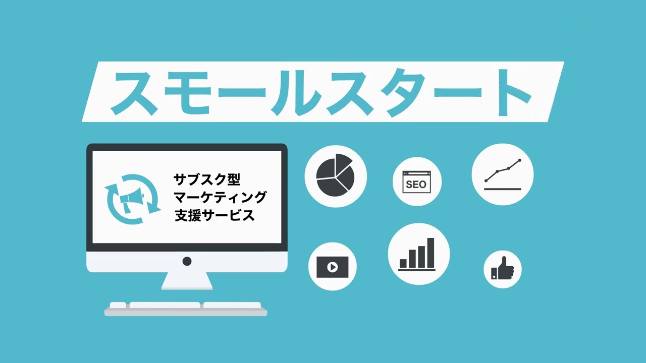 マイクロ・マーケティング様 PR動画