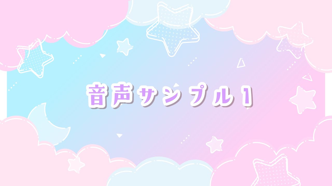 【音声提供】漫画動画
