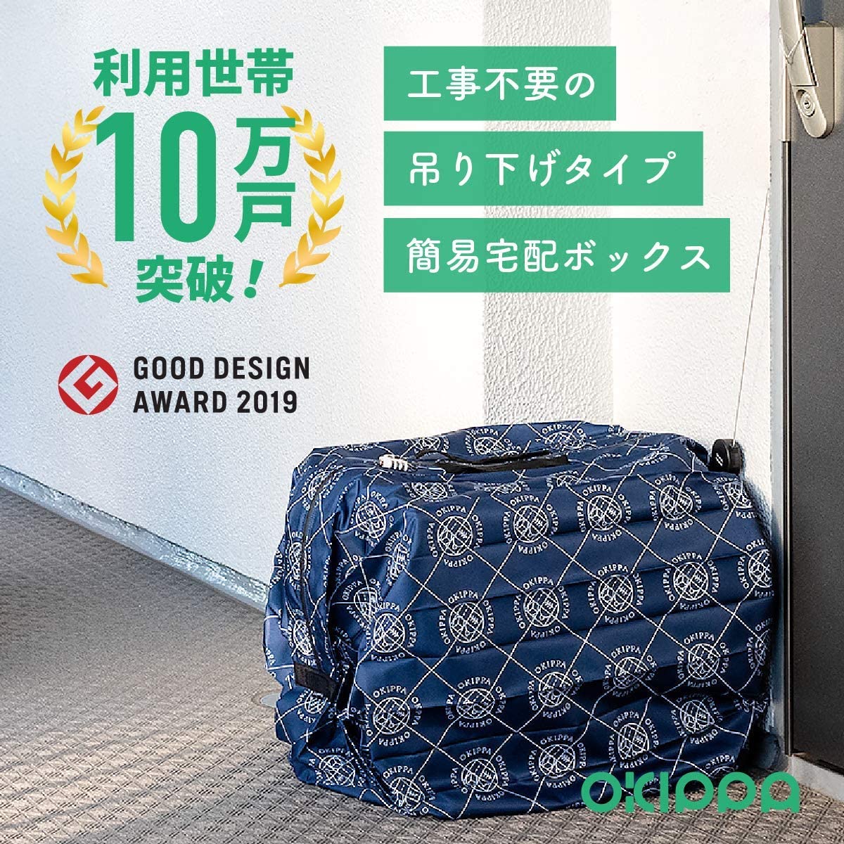 【BizSPA！フレッシュ】再配達を減らす「置き配用バッグ」を使ってみた。潔癖症には向かないかも | bizSPA!フレッシュ