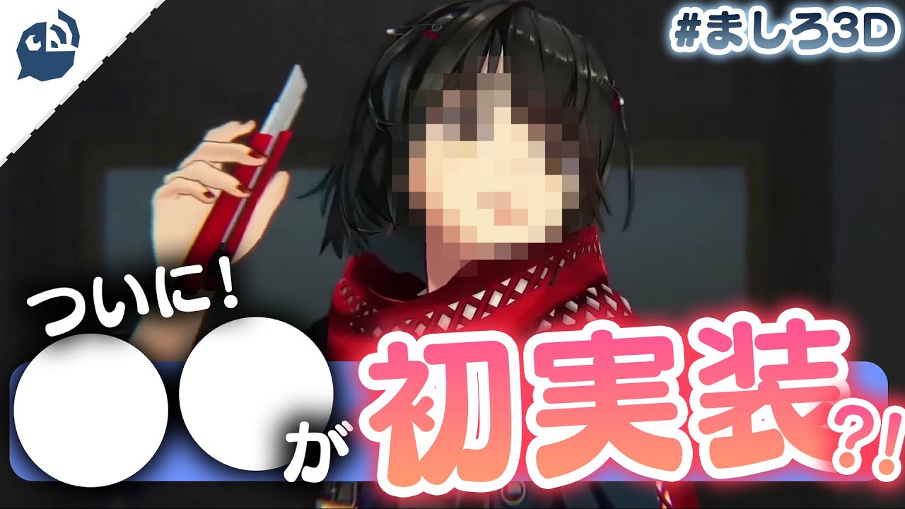 にじさんじ、shorts